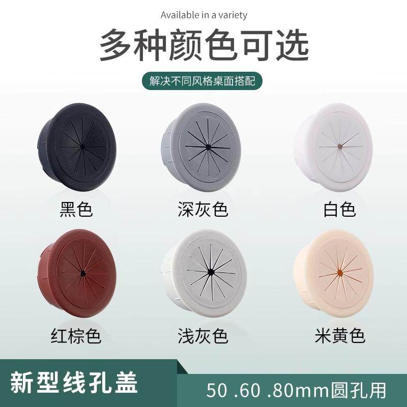 电脑办公桌书桌面台式电脑线孔盖穿线盒办公桌穿线孔盖板走过线盒