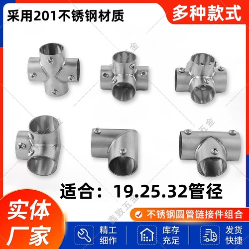 19/25/32mm圆法兰座连接件配