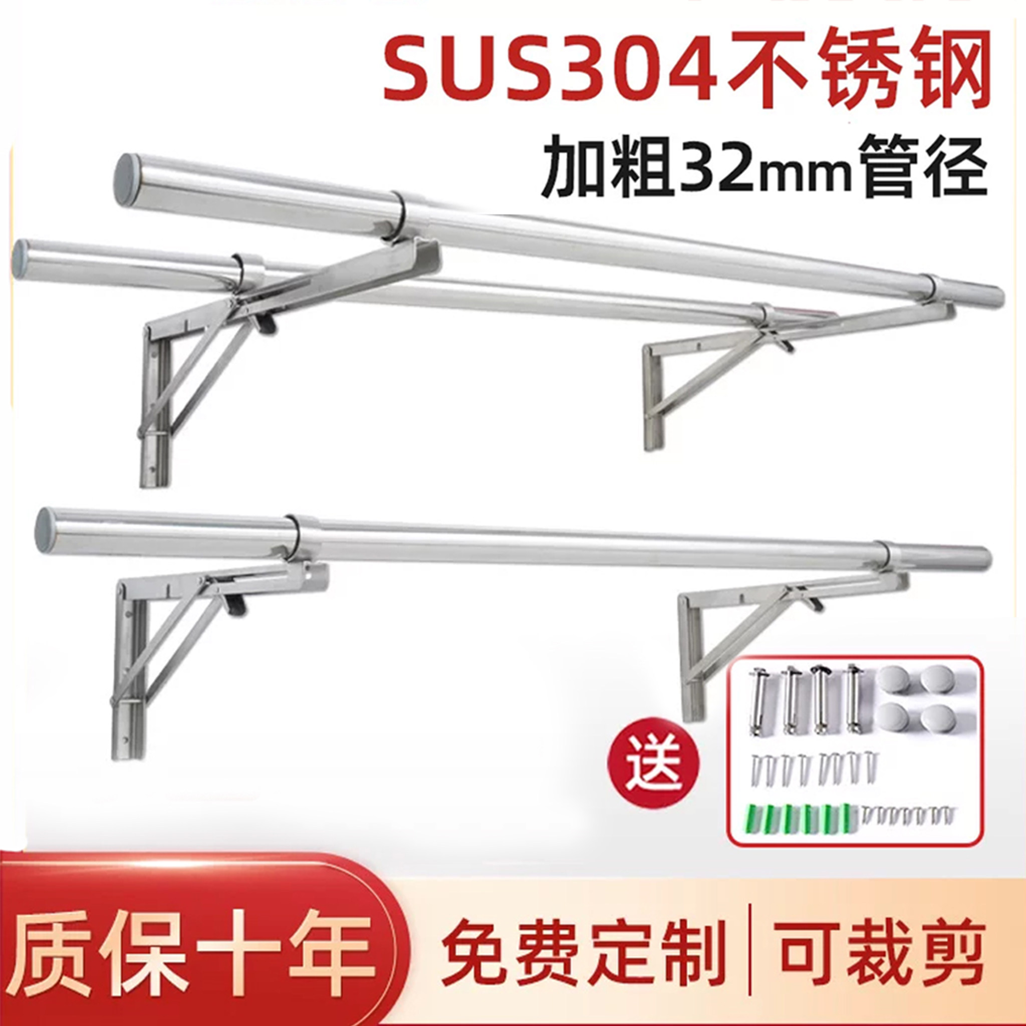 32mm不锈钢折叠三角晾衣杆