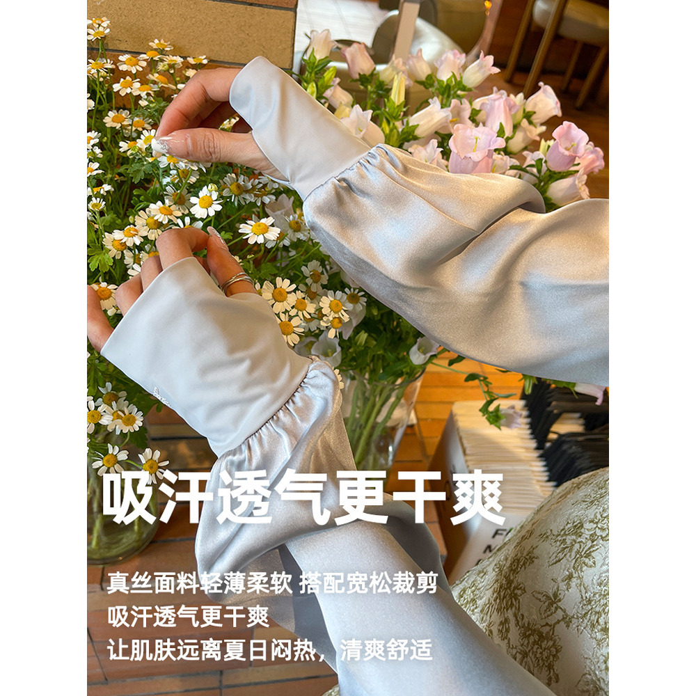 春夏防晒UPF50桑蚕丝纯色薄款凉爽护臂套开车防晒手套防紫外线