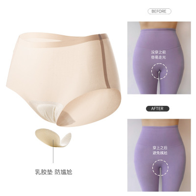 驼峰拜拜！女士无痕三角区裸感提臀内垫内裤瑜伽裤防尴尬