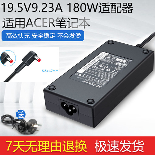 acer掠夺者刀锋笔记本电源适配器