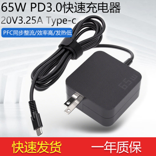 ACERadp-65wtype-c充电器