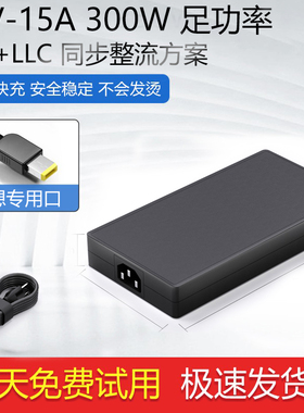 适用联想隐士P50拯救者300W电源适配器R9000PY700P充电器线20V15A