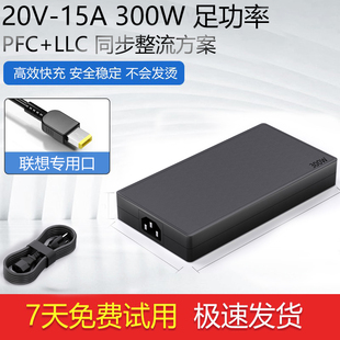 适用联想隐士P50拯救者300W电源适配器R9000PY700P充电器线20V15A