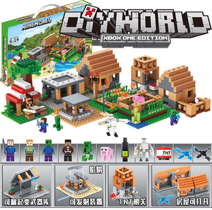 村庄积木我的世界史蒂夫房子男孩子益智拼装玩具儿童礼物机关山洞