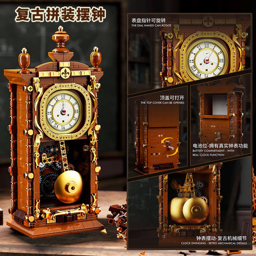 怀旧摇摆时钟拼装积木复古家电潮玩摆件模型玩具男女益智儿童礼物