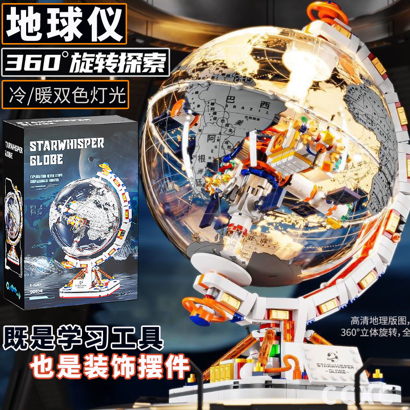 地球仪积木模型摆件世界地图成年人高难度益智拼装玩具男女孩礼物