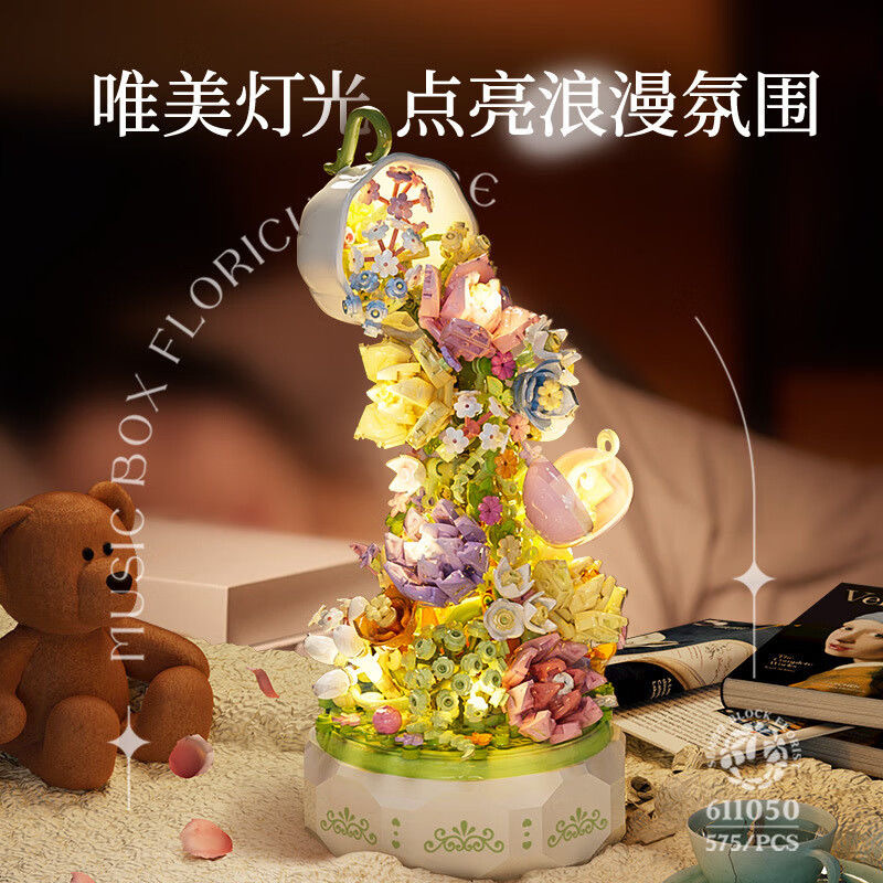 积木花束盆栽拼装玫瑰花朵音乐盒摆件女孩手工生日礼物儿童8玩具9