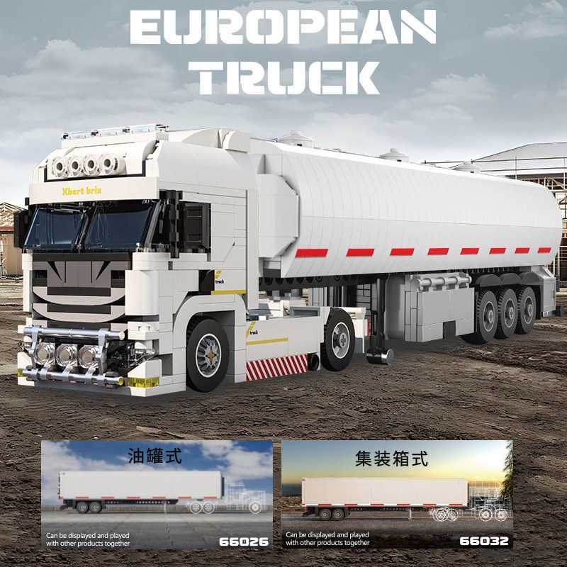 货车积木欧式卡车半挂货柜油罐集装箱拖头模型汽车玩具儿童礼物男