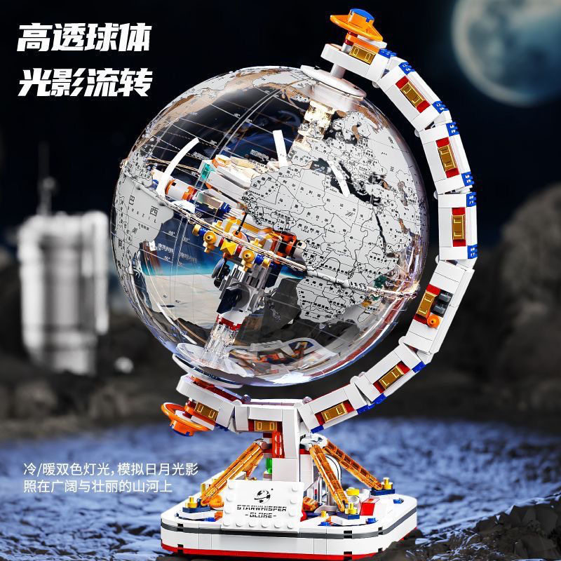 地球仪积木世界地图科教级益智拼装玩具航天桌面摆件男孩生日礼物