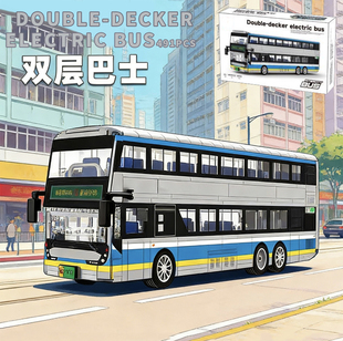 大型双层城际巴士城市交通工具公交车男孩子益智拼装汽车积木玩具