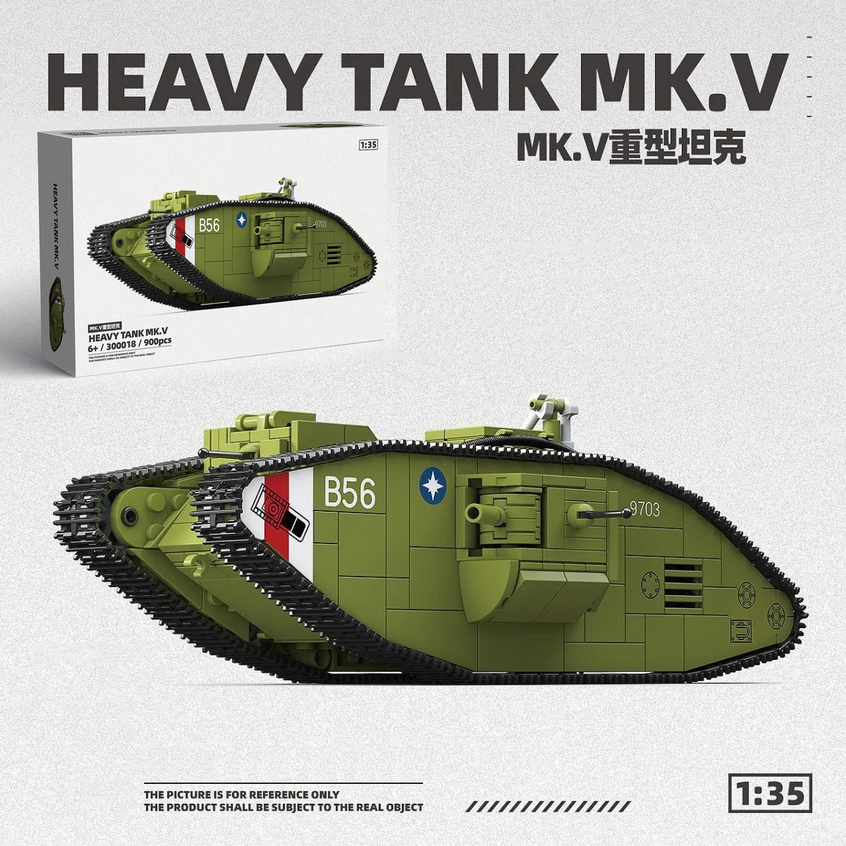 马克MK.V坦克积木军事系列一战履带式装甲车拼装儿童玩具男孩礼物