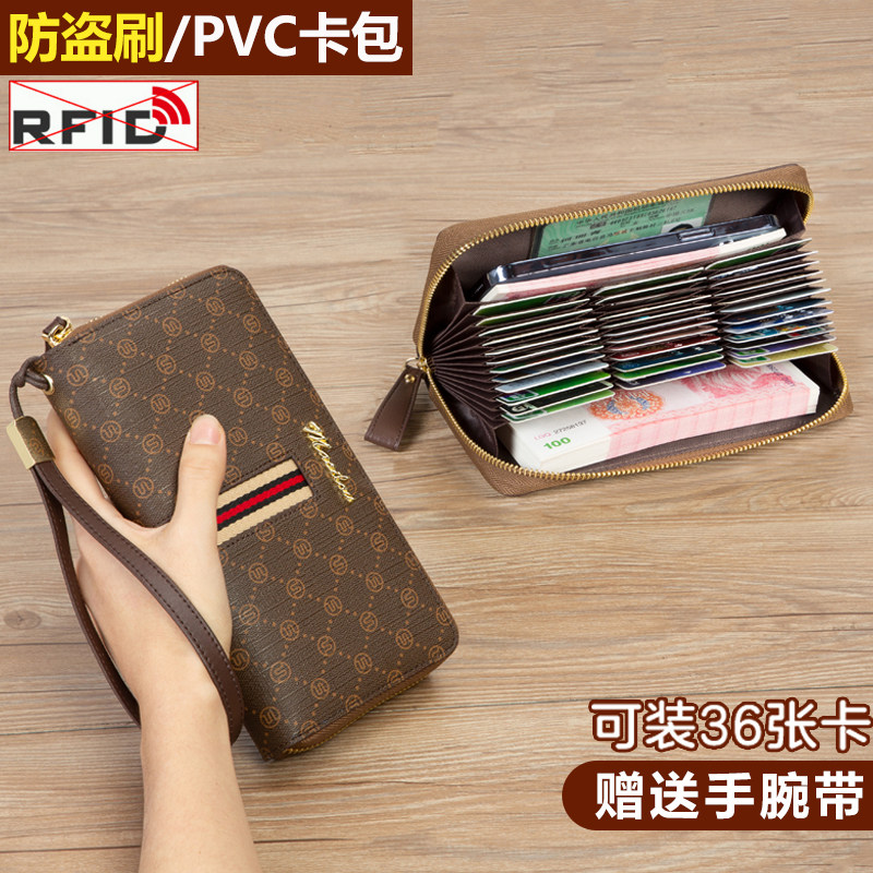 时尚卡包女大容量多卡位精致高档长款钱包信用收纳证件一体卡片包