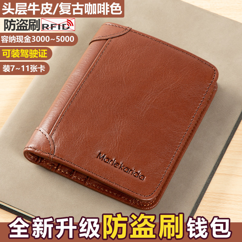 Marlekarida钱包男短款真皮大容量驾驶证卡包一体薄款男式皮夹子