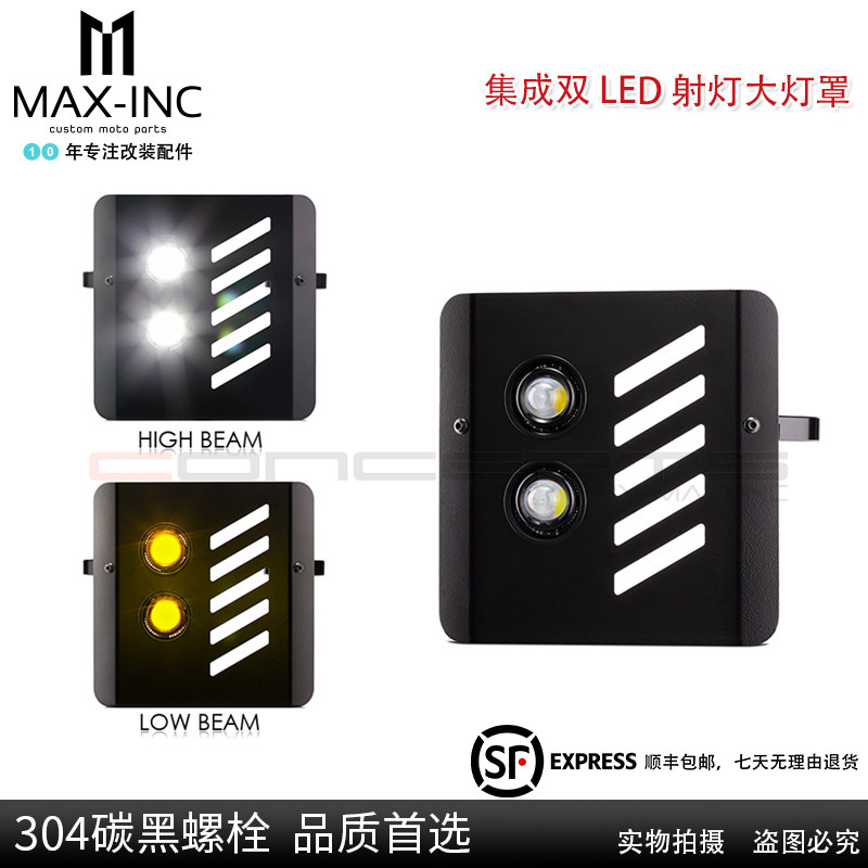 特亮异型摩托车复古改装LED射灯专用面罩远近一体前大灯总成强光