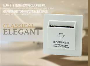 格林豪泰7天如家莫泰酒店插卡感应卡取电开关宾馆房卡专用40A延时