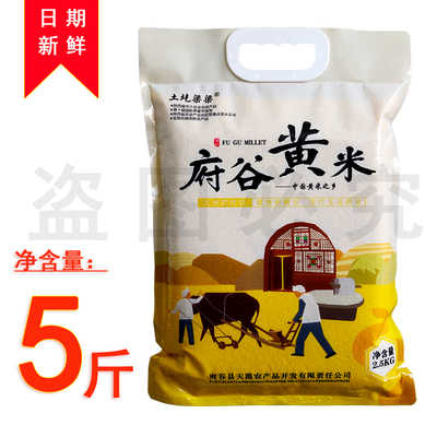 大黄米新米陕北杂粮黄米之乡土圪梁梁府谷糜子两米饭真空袋装5斤