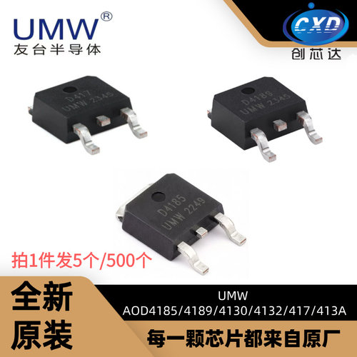 友台AOD4185TO-252场效应管
