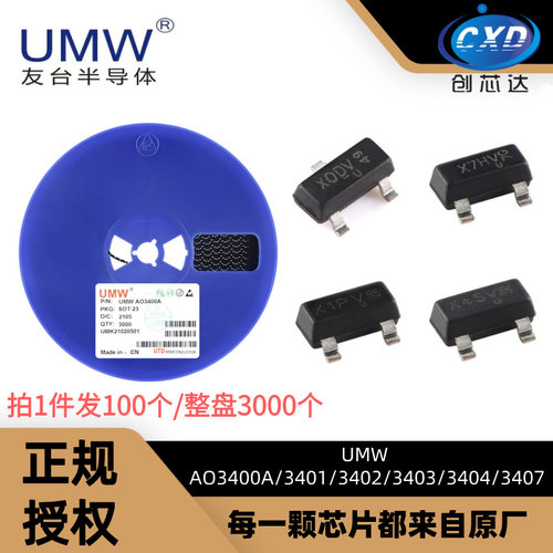 AO3400A/3401/3402场效应管