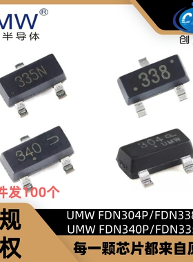 UMW友台 FDN340P FDN304P 338P FDN335N SOT-23 贴片 MOS场效应管
