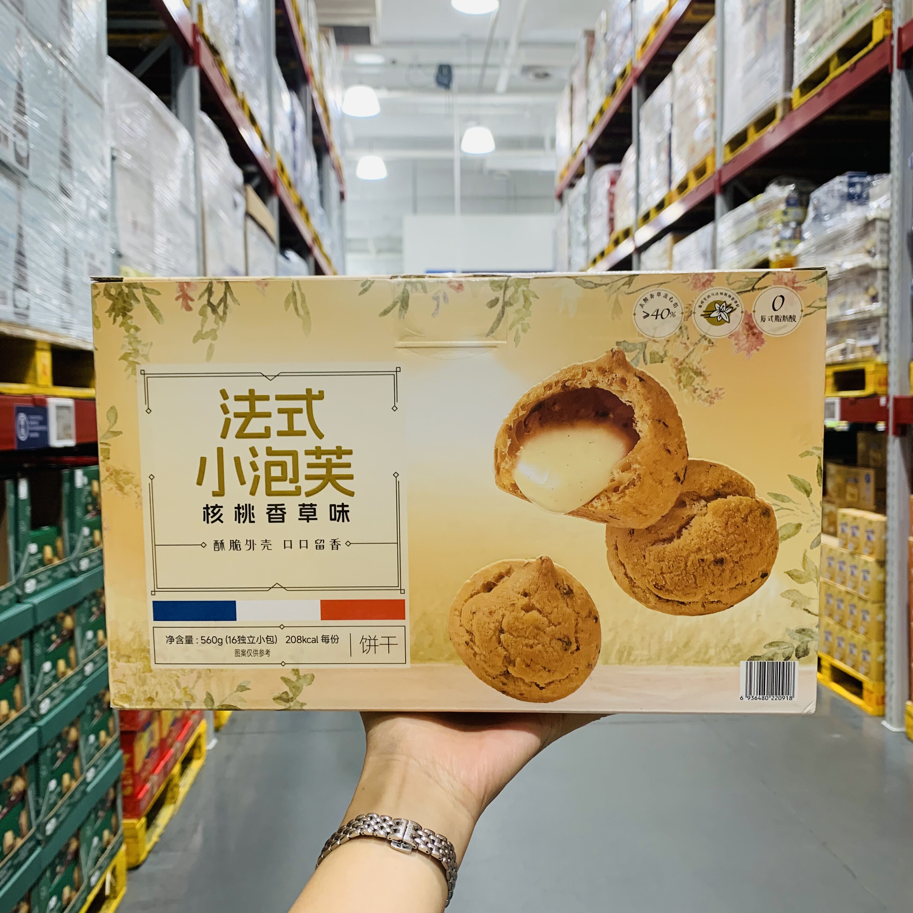 山姆代购pan pan法式小泡芙（核桃香草味）下午茶点心办公室零食