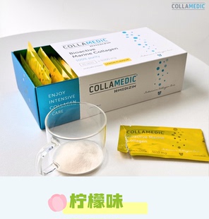 保税仓捷克Collamedic挪威海洋胶原蛋白粉30包-柠檬味