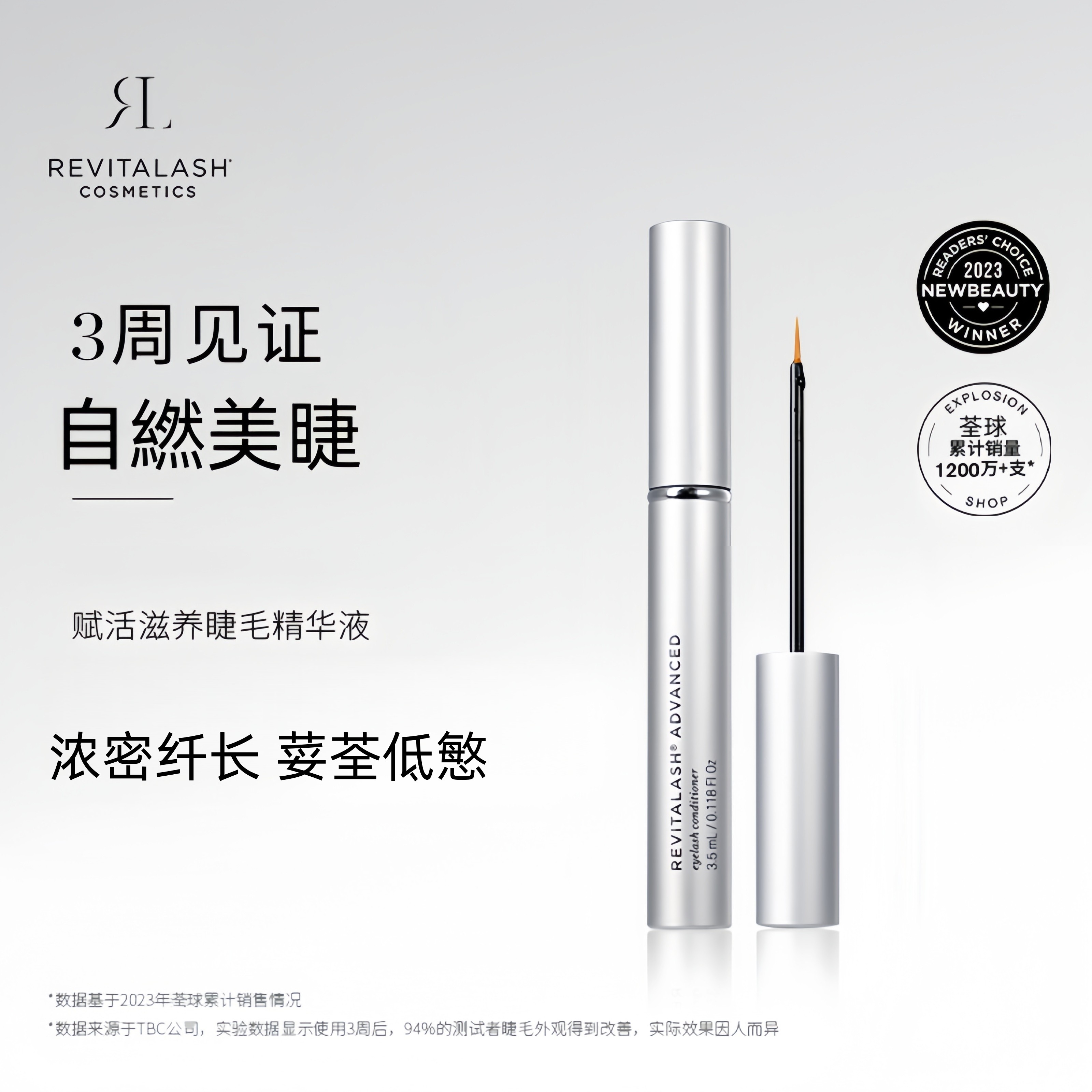 保税仓发货revitalash睫毛增长液1.5ml/2ml/3.5ml