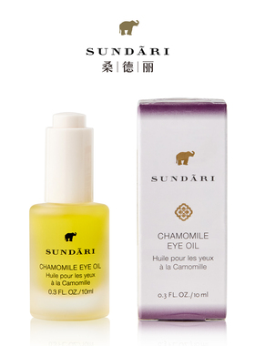 桑德丽洋甘菊眼油10ml滋润保湿修复
