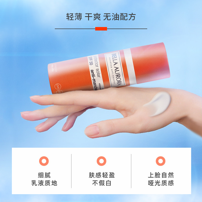 西班牙进口小橘瓶 轻薄乳液质地清透裸感控油哑光日常养护霜50ml
