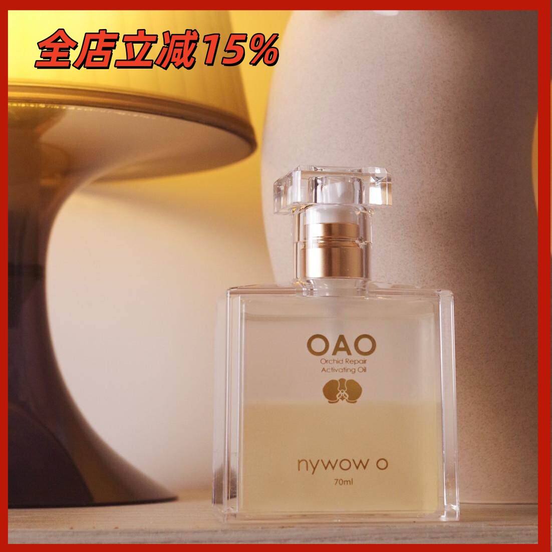 现货小S推荐台湾audace奥达士兰花油青春精华肌底液70ml/100ml