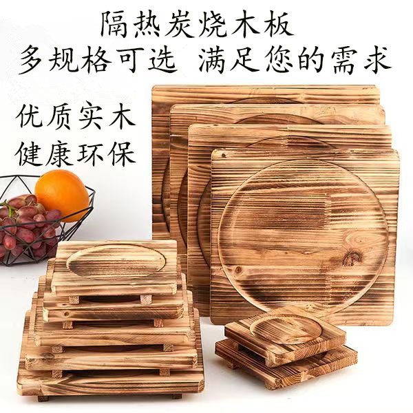 隔热木板垫石锅砂锅托盘