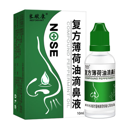 买3送2复方薄荷油滴鼻液薄荷脑鼻子干燥滋润保湿鼻痒塞喷剂抑菌液