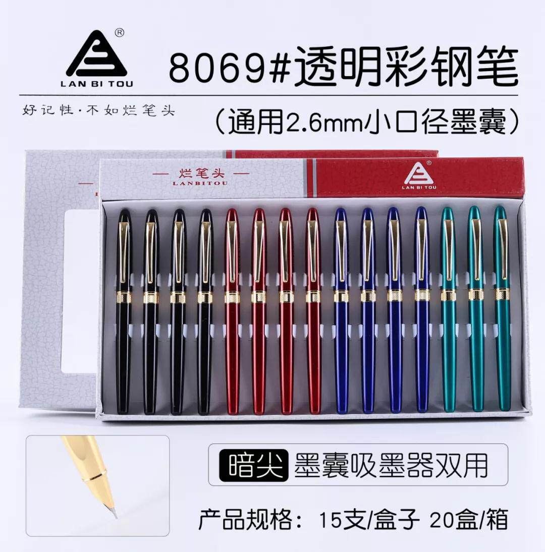 烂笔头8069钢笔墨水笔可替换墨囊2.6mm学生女生专用小学生正姿