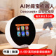 ai时间宝机器人智能闹钟对话玩具儿童故事早教机小微学习机