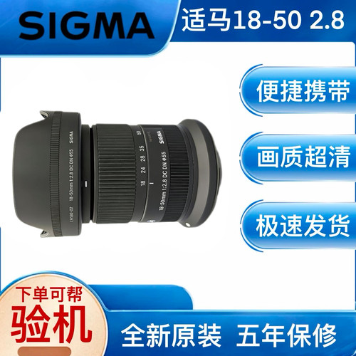 Sigma/适马 18-50mm F2.8 DC DN 无反广角RF FX E口半画幅镜头