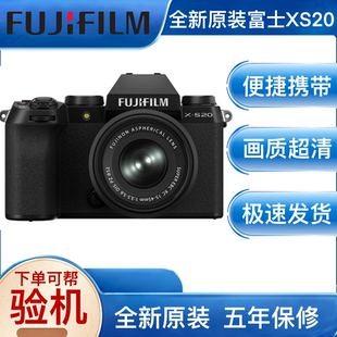 入門級文藝復古高清旅游數碼 Fujifilm 微單 全新港版 S20 富士