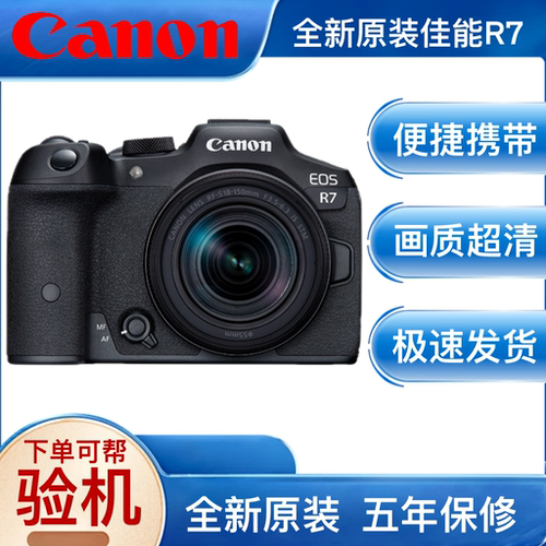 Canon/佳能EOS R7 港版全新微单相机r7高清旅游数码半画幅Vlog