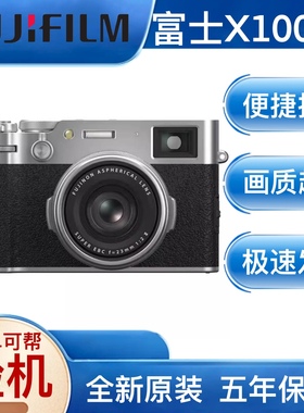 Fujifilm/富士X100VI 复古微单卡片相机数码摄影旅游100VI