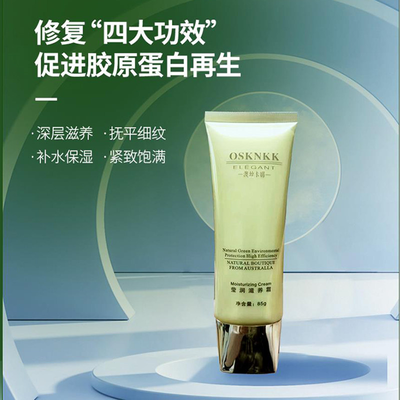 广州莹润滋养霜深层滋养干燥肌肤