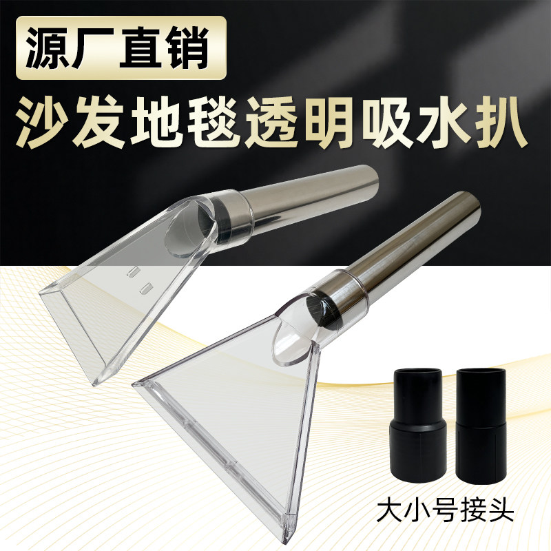 洁霸BF502吸尘器吸水扒头配件布艺清洗机大吸头地毯沙发通用杰诺图片