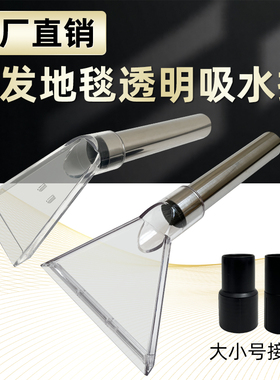 洁霸BF502吸尘器吸水扒头配件布艺清洗机大吸头地毯沙发通用杰诺
