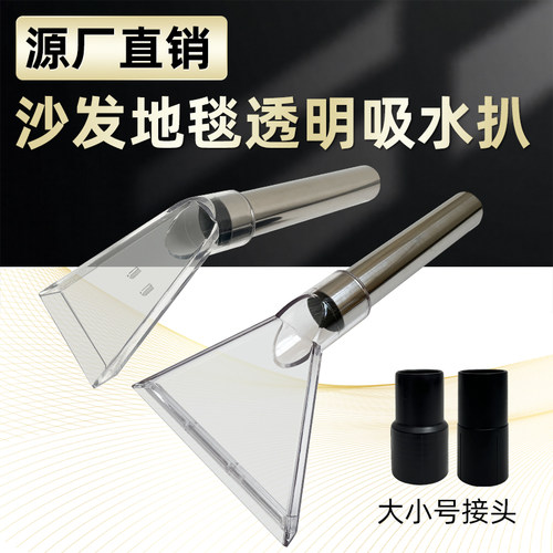 洁霸BF502吸尘器吸水扒头配件布艺清洗机大吸头地毯沙发通用杰诺