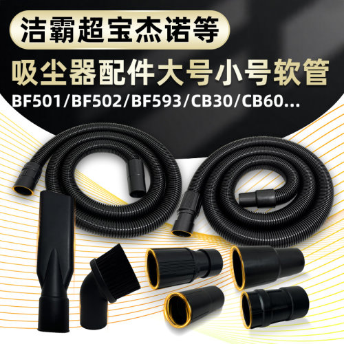 吸尘器管子软管螺纹管BF501A