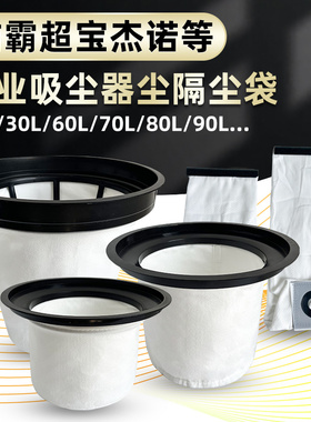 白云清洁超宝洁霸BF501吸尘器尘格滤芯中尘袋内胆BF502过滤网海帕