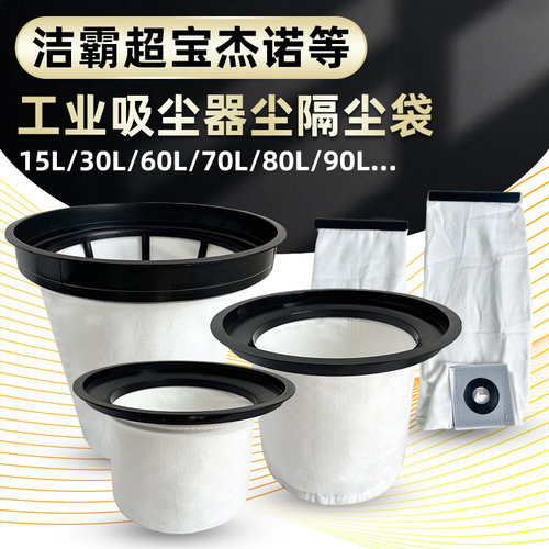 工业吸尘器配件15升垃圾袋