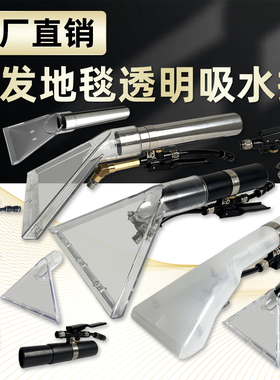 启路KR-10沙发布艺地毯清洗机冷水扒配件吸水扒头喷抽机透明扒头