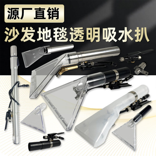 启路KR-10沙发布艺地毯清洗机冷水扒配件吸水扒头喷抽机透明扒头