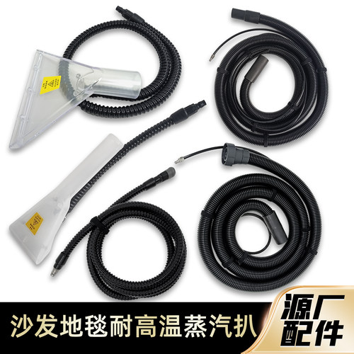 凯慕洁KJ005S高温蒸汽喷抽一体清洗机布艺沙发窗帘多功能大小扒头
