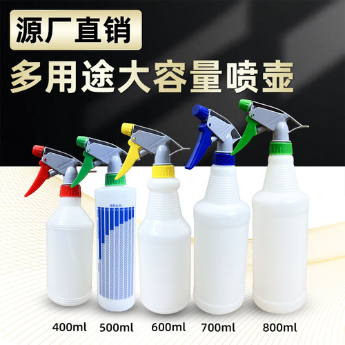 白云清洁AF09602喷壶500ML带刻度稀释84水消毒物业保洁清洁喷雾瓶